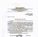 Карху