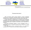 Украинская хризотиловая ассоциация