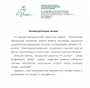 Ассоциация производителей силикатных изделий