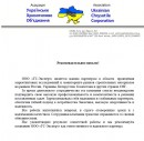 Украинская хризотиловая ассоциация